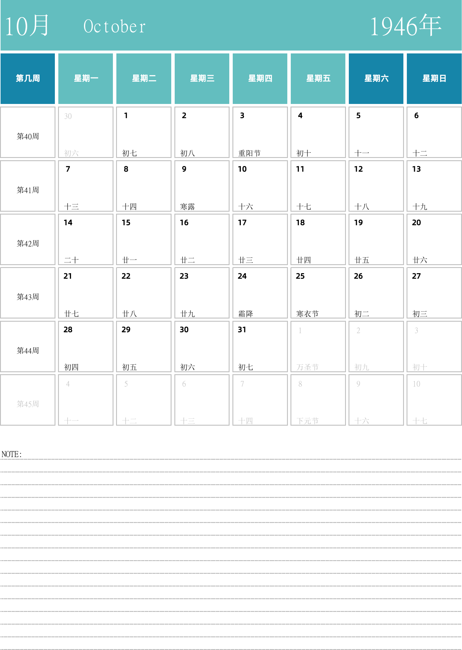 日历表1946年日历 中文版 纵向排版 周一开始 带周数